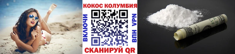 Кокаин 97%  Купить  Мамоново 