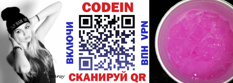 Кодеиновый сироп Lean напиток Lean (лин)  Купить  Мамоново 