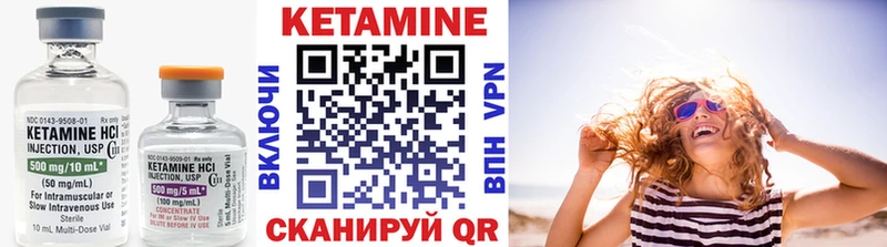 Купить где  Мамоново  КЕТАМИН VHQ 