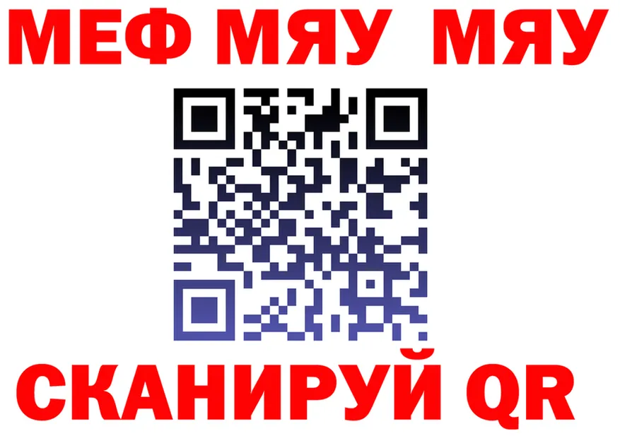 МДМА VHQ зеркало площадка MEGA Мамоново