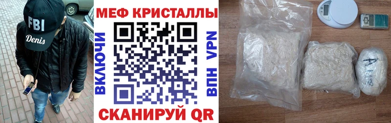 МЯУ-МЯУ VHQ  Купить закладки  Мамоново 