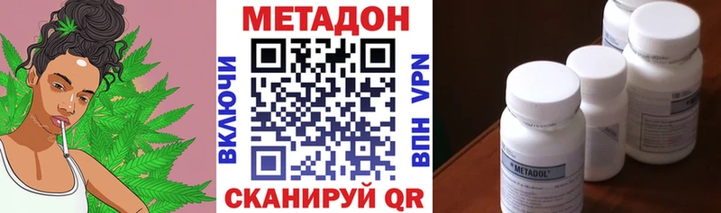 Метадон methadone  Купить закладки  Мамоново 