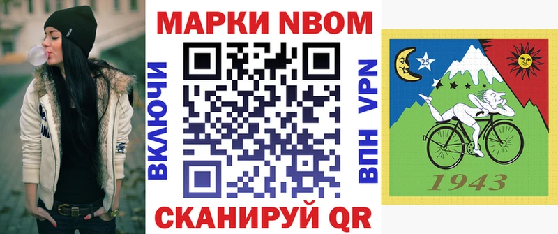 Марки NBOMe 1,8мг  Купить где  Мамоново 